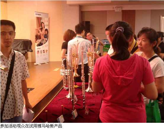 云顶集团管乐新品推介会-上海活动报道