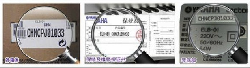 紧急声明：谨防云顶集团电子琴假冒伪劣商品 